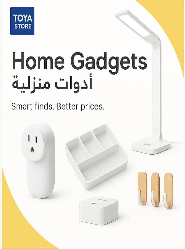 Home Gadgets